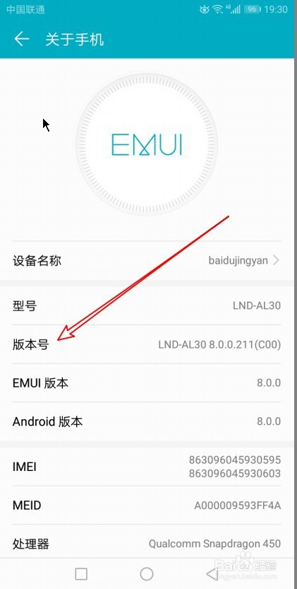 华为手机如何打开开发者选项功能