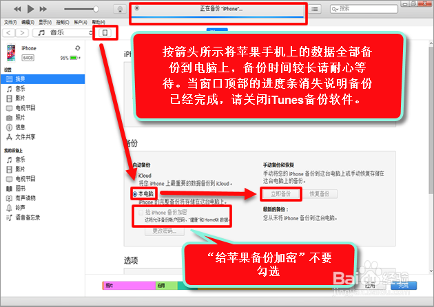 微信卸载重装后聊天记录如何恢复
