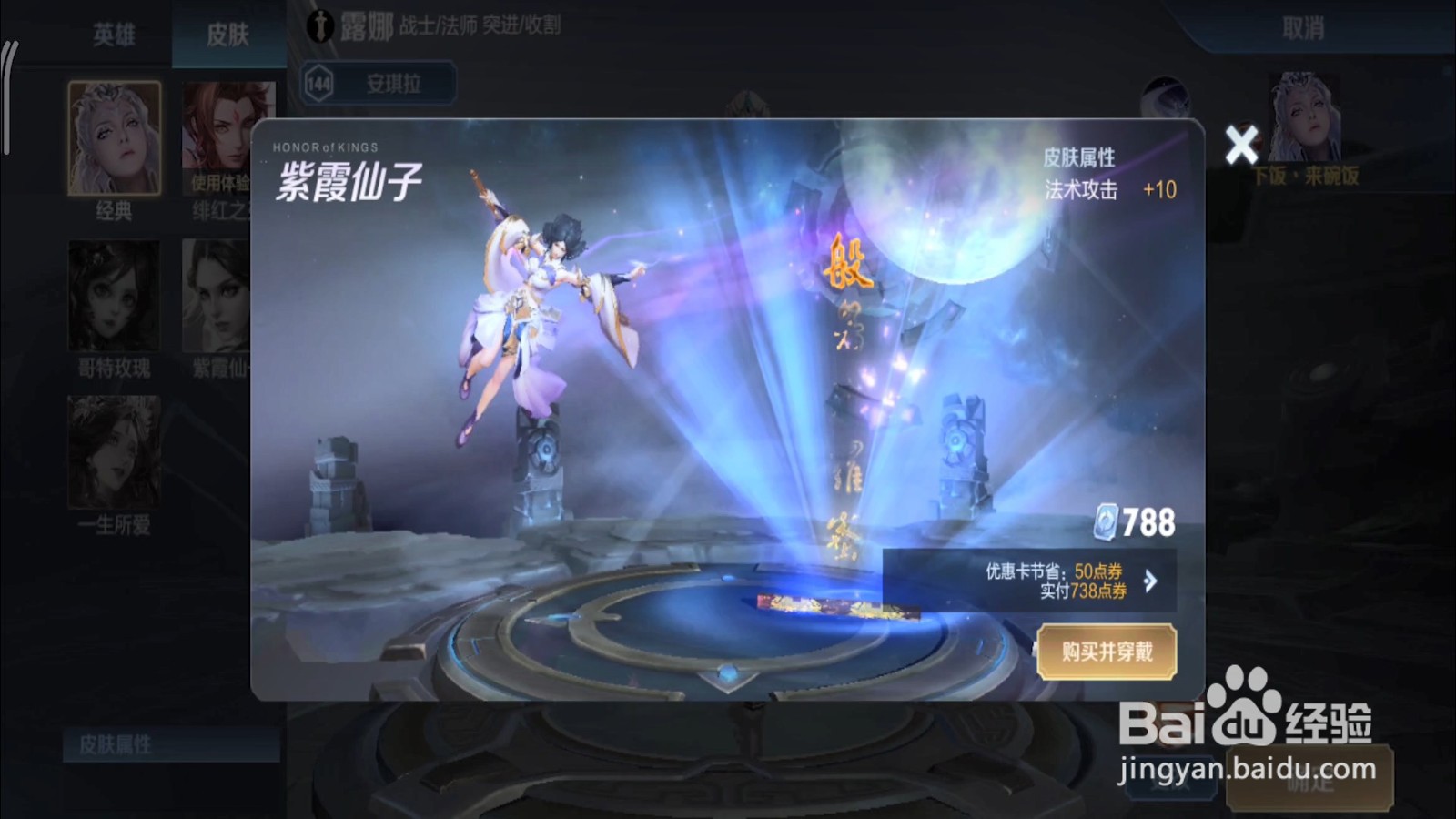 王者荣耀有哪些皮肤是良心皮肤