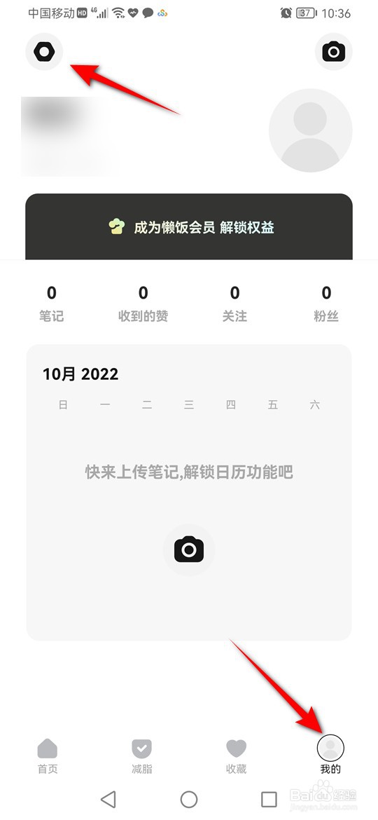 懒饭怎么自定义用户头像