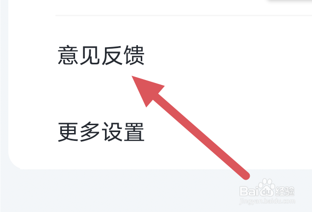 西梅APP怎样进行意见反馈操作