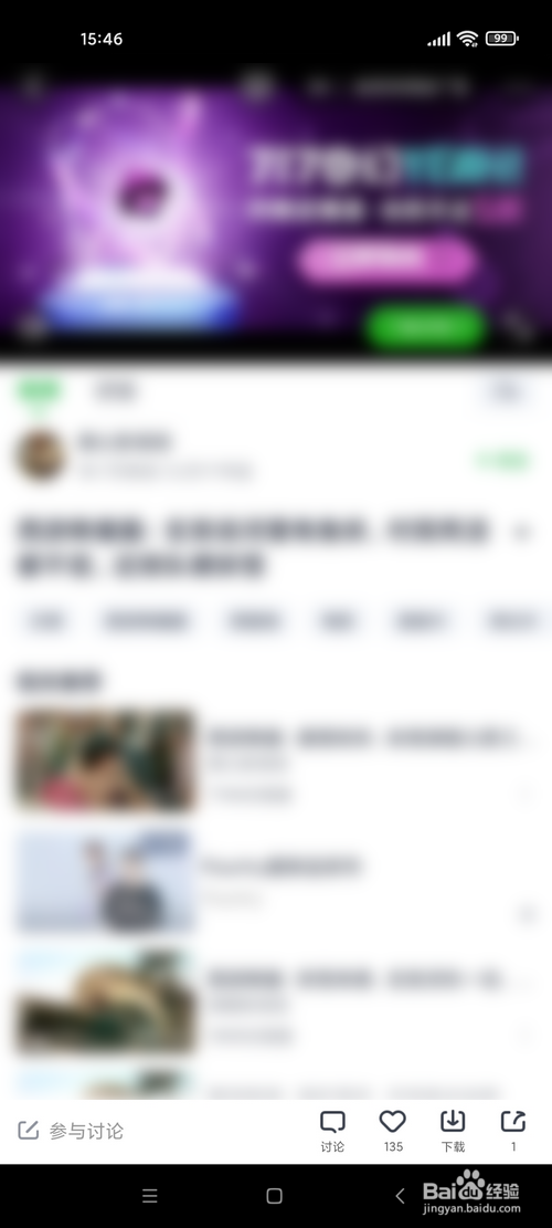 爱奇艺怎样观看收藏的影片