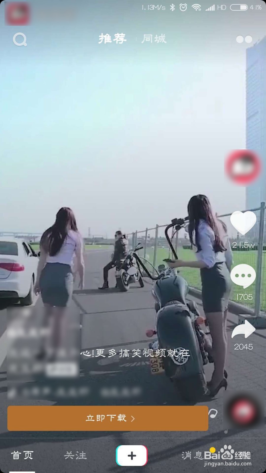 抖音七夕动态壁纸怎么设置