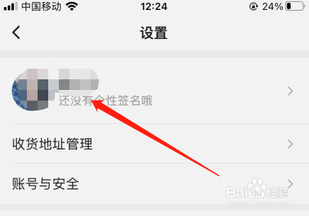 饿了么绑定了微信账号，怎么解绑呢？