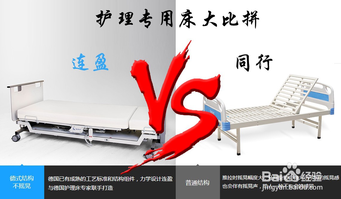 半瘫痪病人护理床图片大全