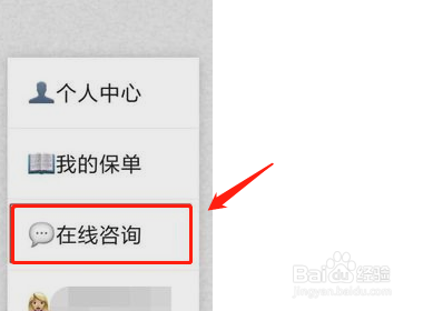轻松保怎么退保费?