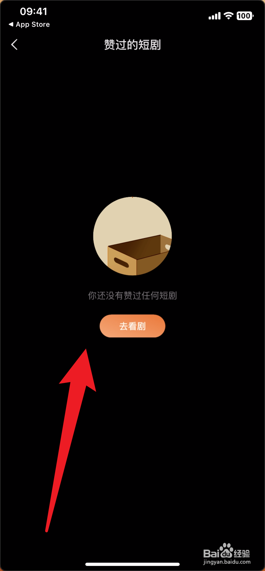 番茄小说如何查看点赞的短剧