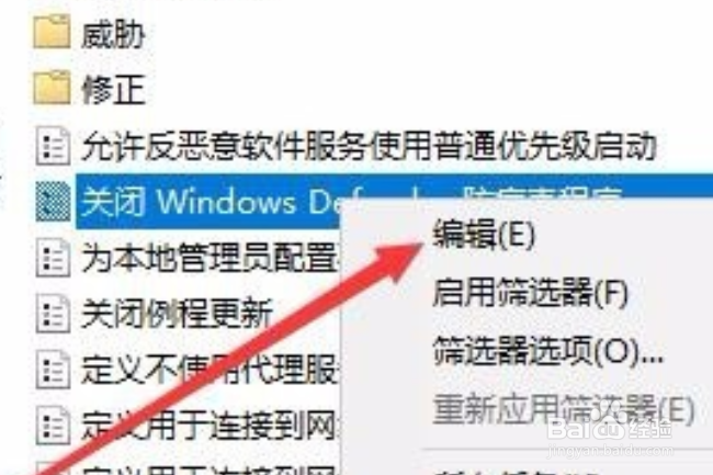 如何关闭电脑的杀毒软件？