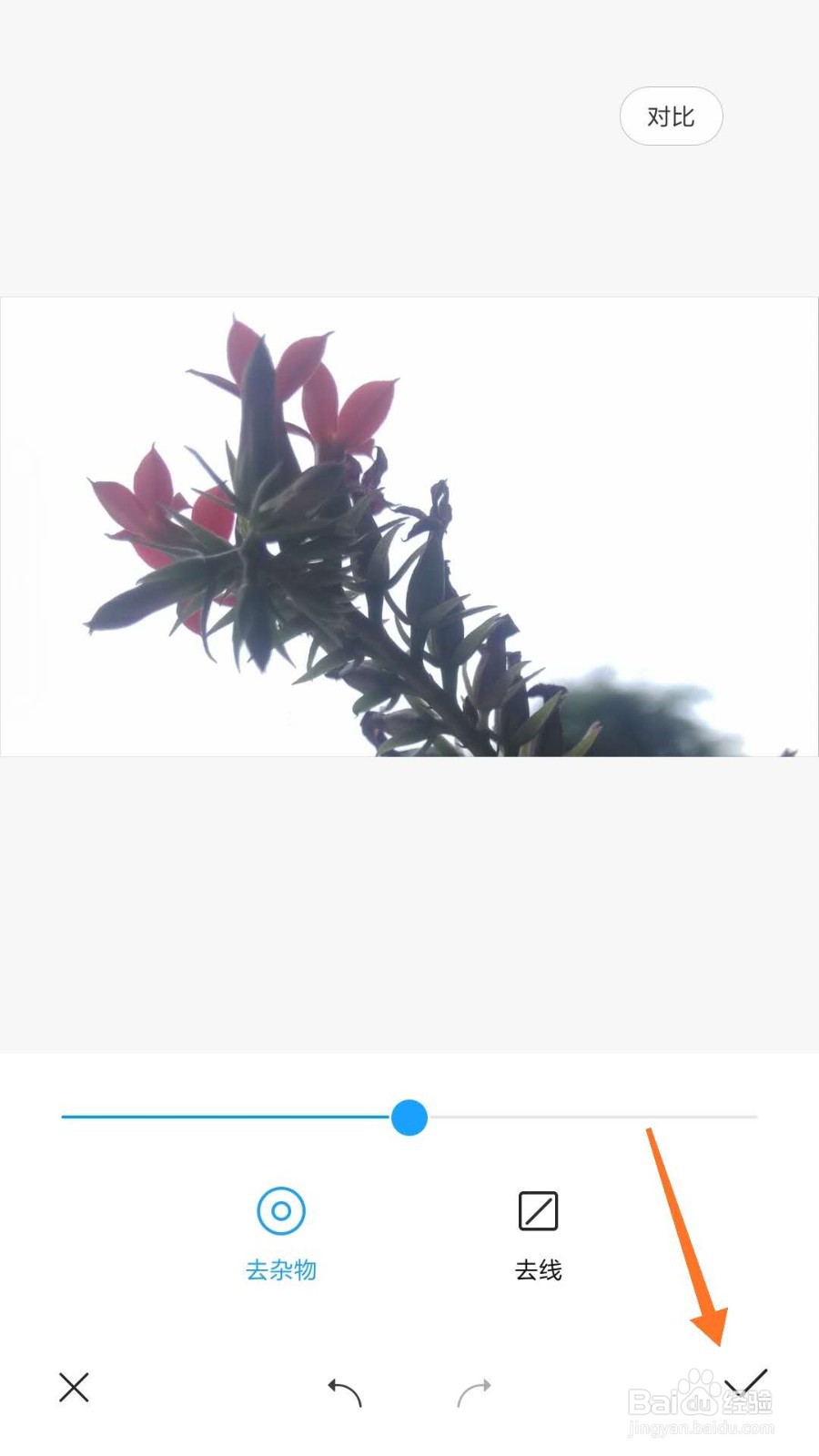 如何快速删除相片多余画面