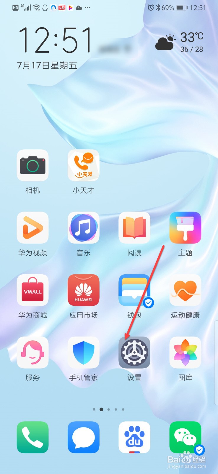华为手机如何显示实时网速