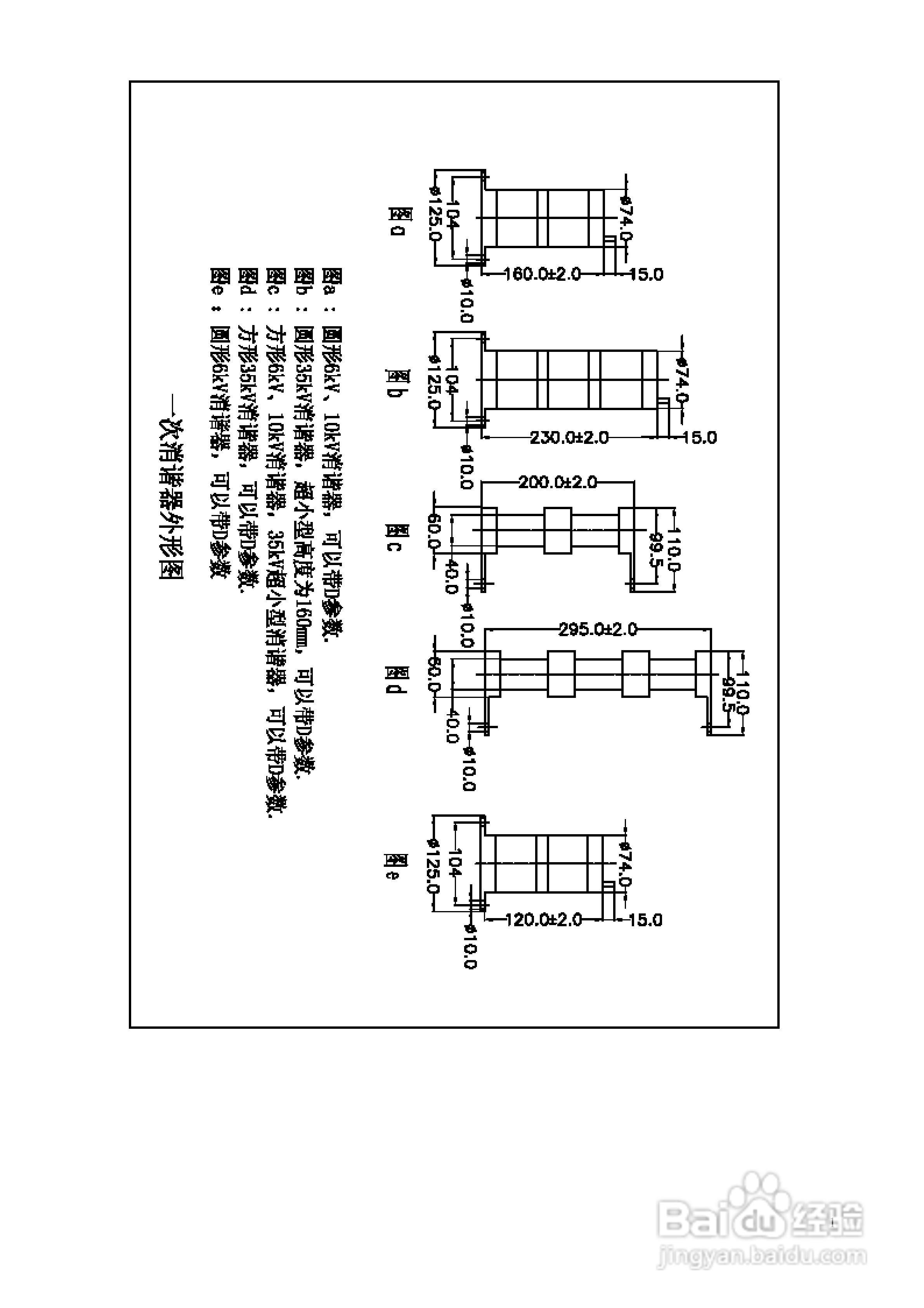 CX-LXQ一次消谐器说明书