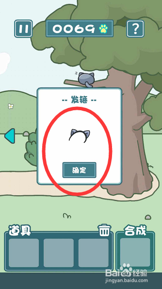 天天躲猫猫2攻略 南山公园第9关怎么过