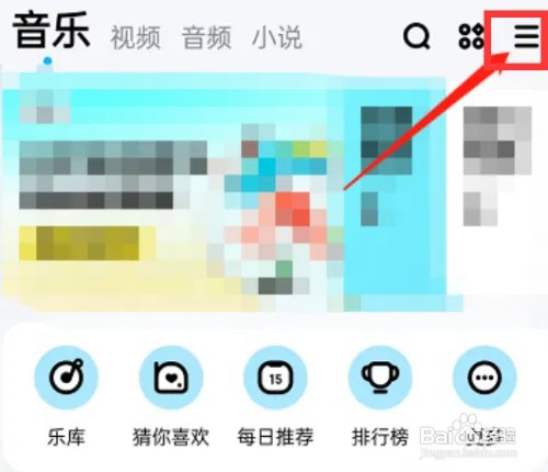 酷狗音乐车载蓝牙歌词怎么打开