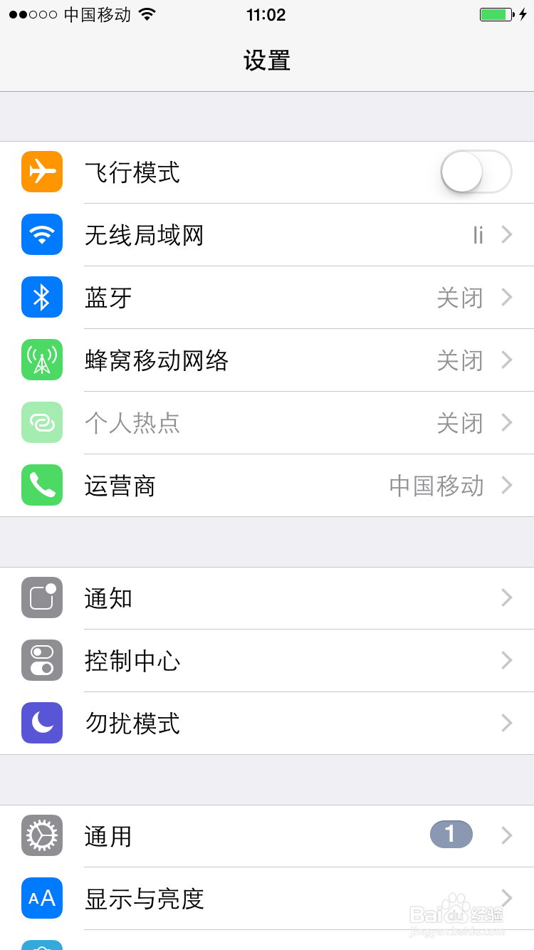 iPhone6s日历怎么显示农历