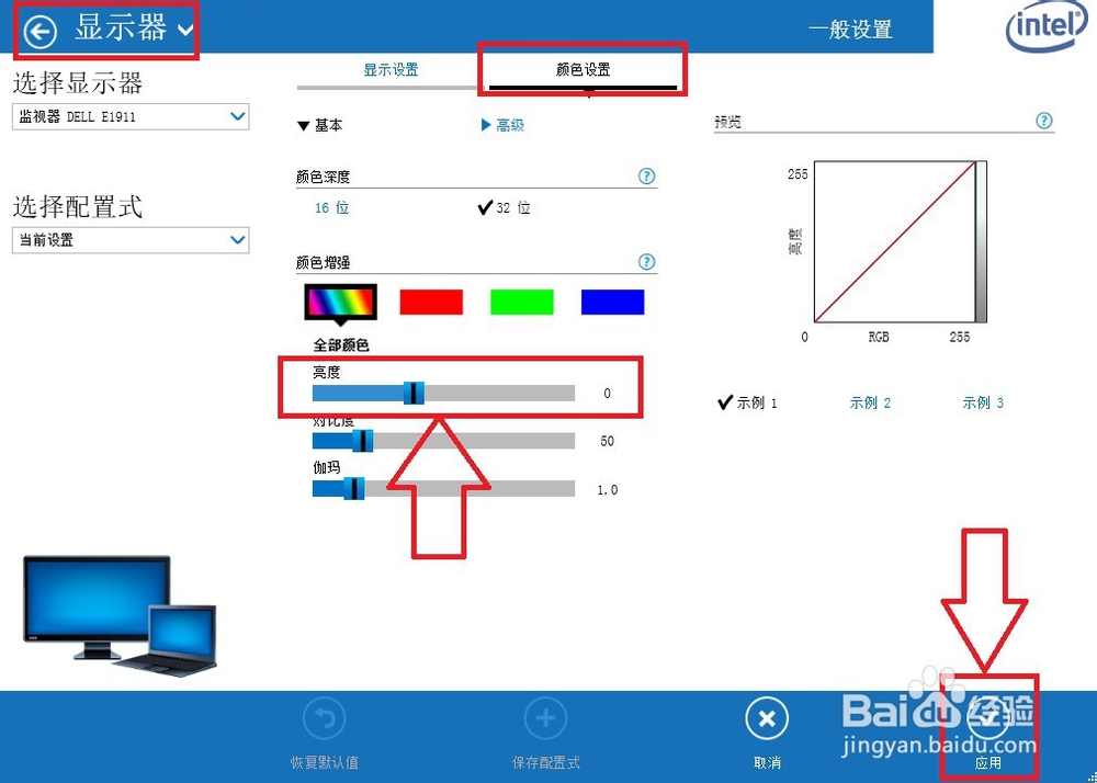 怎么调节电脑屏幕亮度