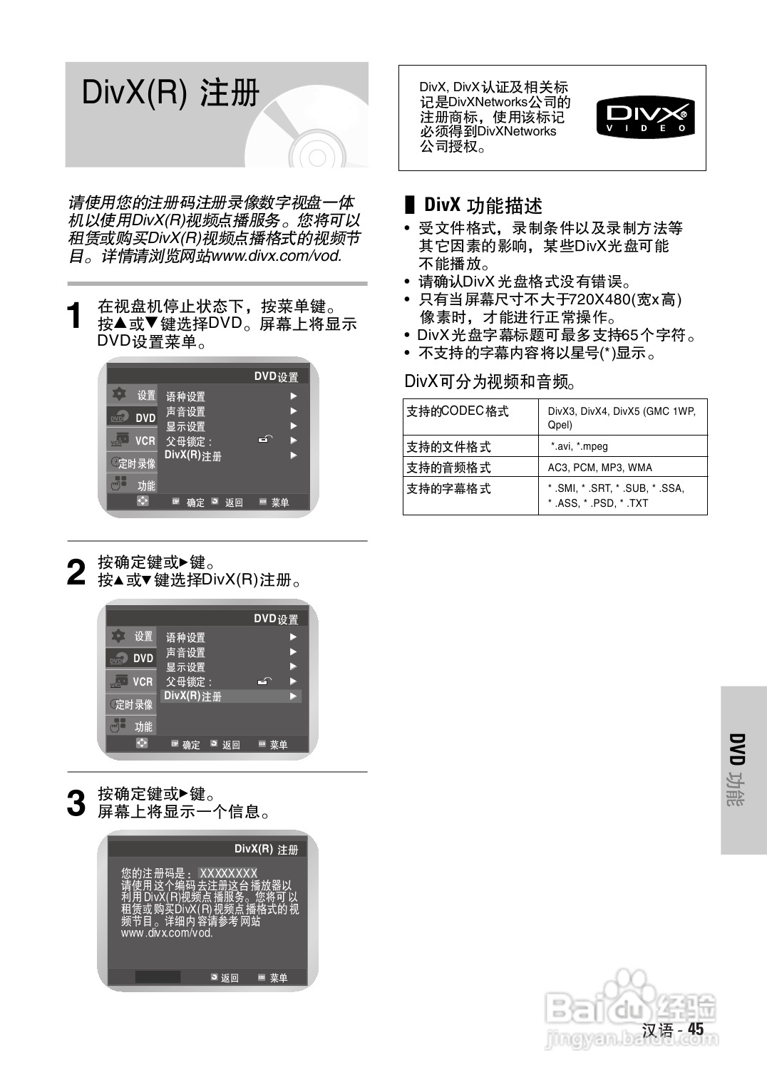 三星DVD-V7500K录像数字视盘一体机使用说明书:[3]