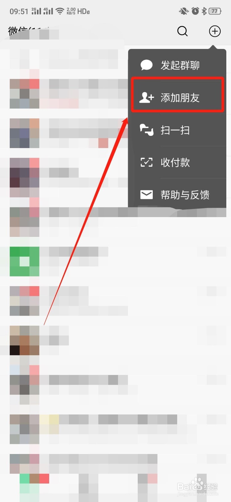 怎么用微信申请郑州居住证