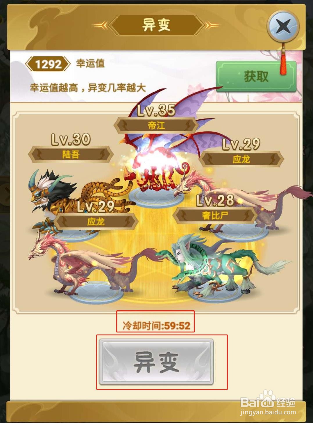 山海经异变小程序异变如何操作