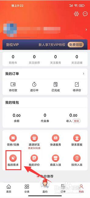 到位app怎么发布需求