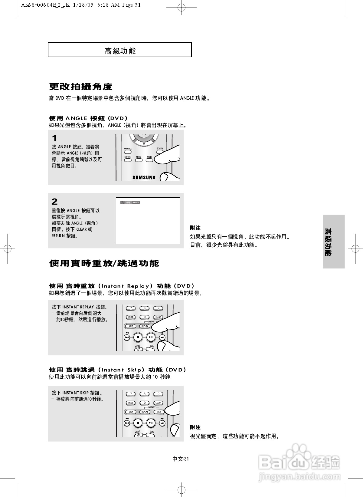 三星DVD-P250K DVD播放机使用说明书:[2]