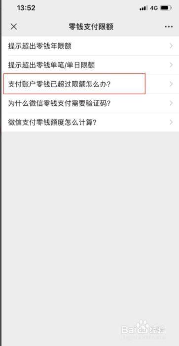 微信轉賬超過10萬不能轉賬怎麼辦