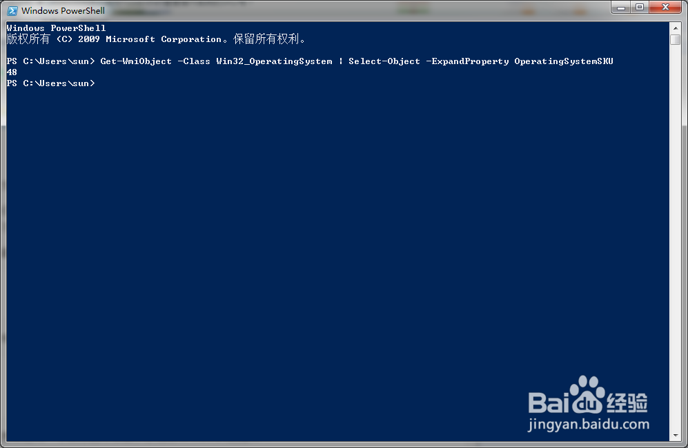 怎么使用Powershell查看操作系统的SKU号?