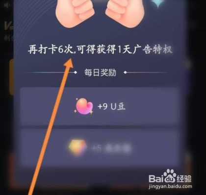 优酷怎么打卡