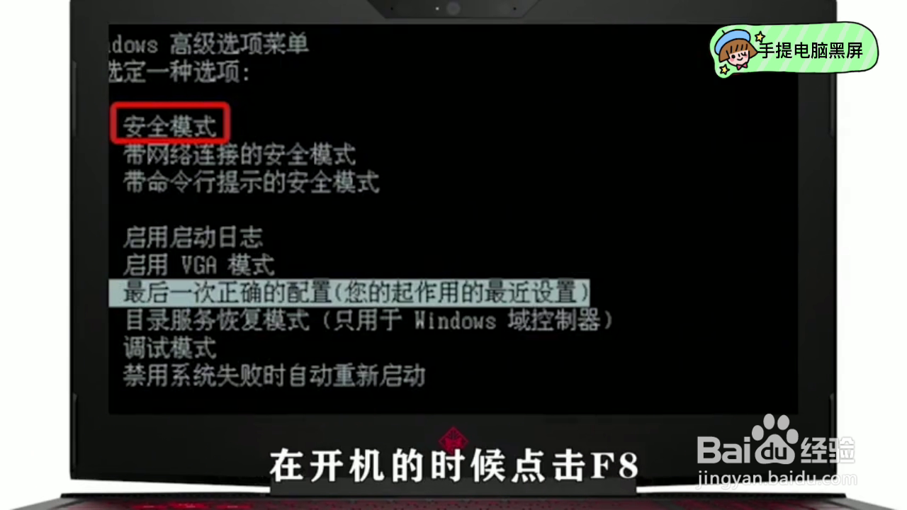 如何解决电脑开机黑屏的问题