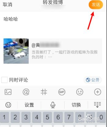 怎么连图带文字一起转发