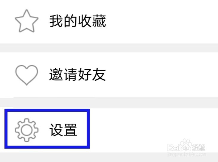 都市体验如何提交意见反馈