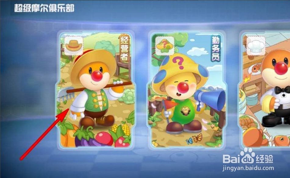 摩尔庄园怎么提升农场主等级