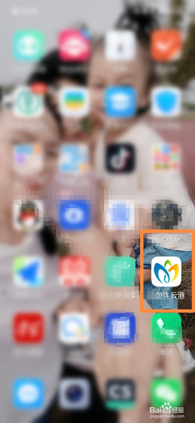 我的连云港怎么查看抽奖记录