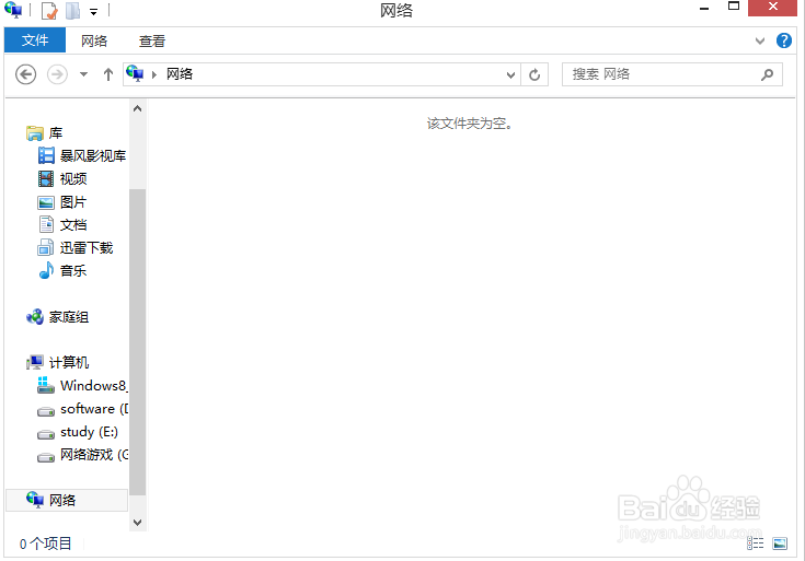 win8或8.1和win10怎么查看无线密码？