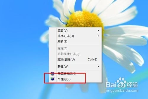 <b>删除win8专业版桌面回收站图标等图标</b>