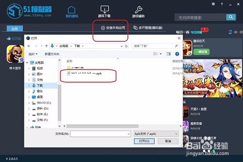 仙剑奇侠传online手游电脑版教程