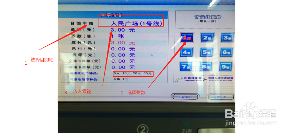 坐地铁怎么看方向？怎么才不会坐反？