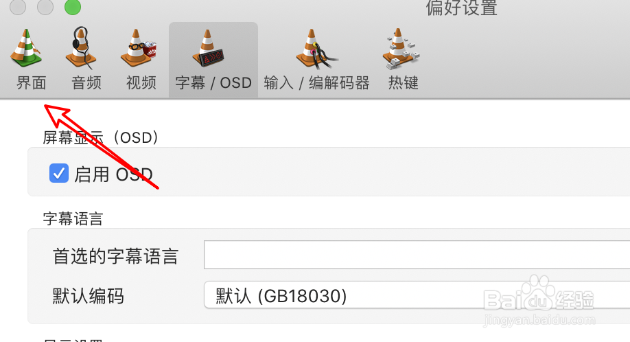 mac VLC视频播放器怎么设置界面为繁体中文