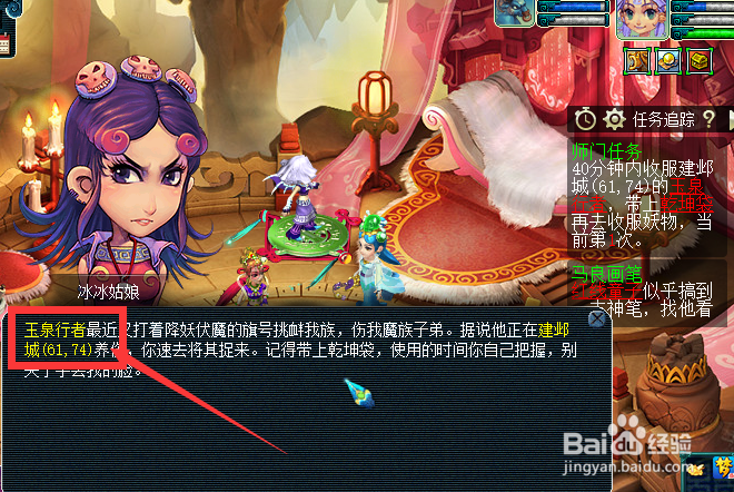 梦幻西游乾坤袋任务怎么用