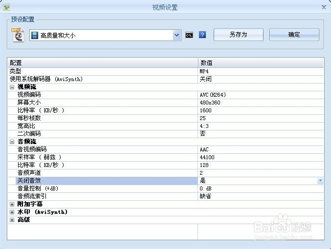 Iphone 手机唱吧如何传入原版MV并同步