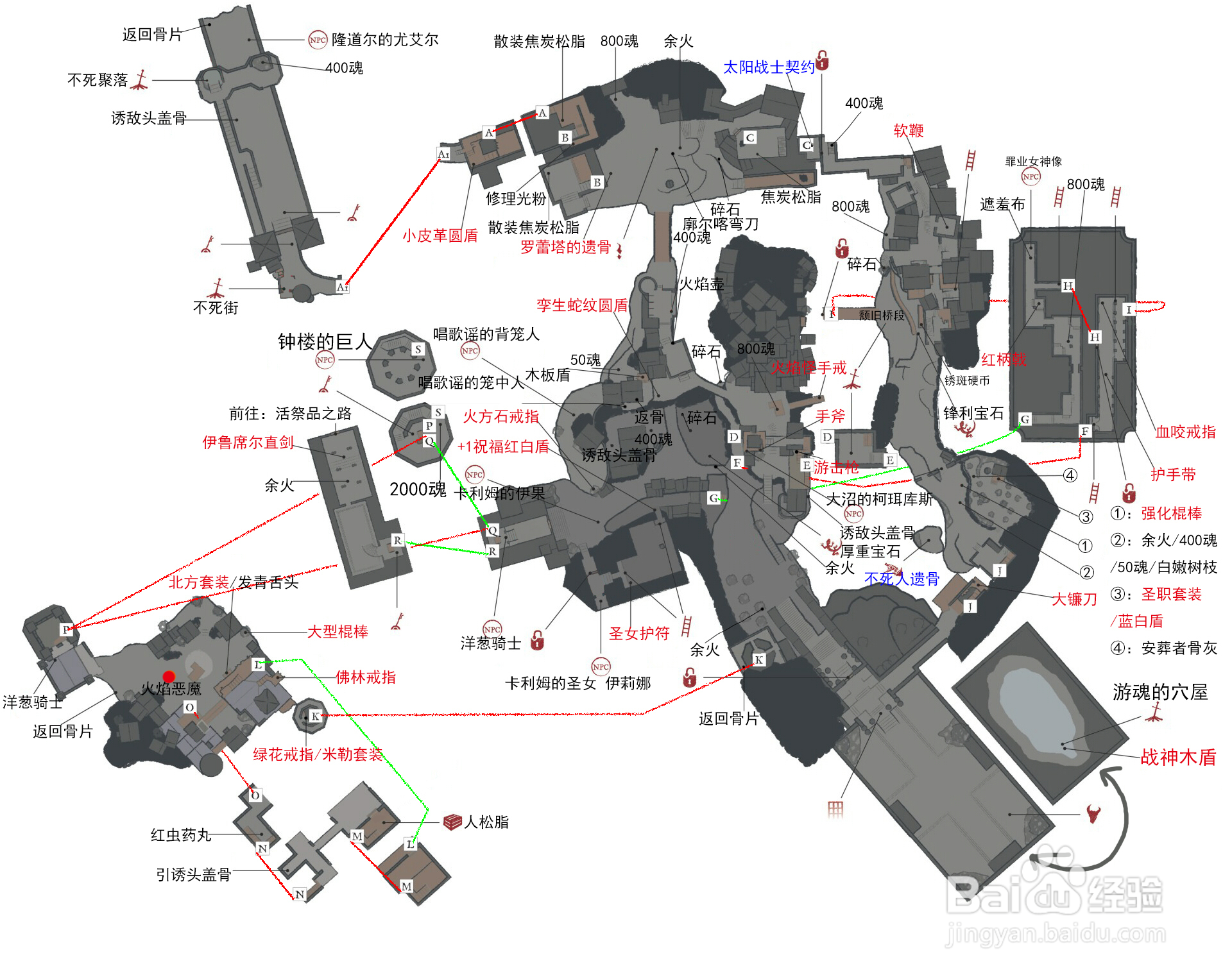 黑魂3不死人遗骨全收集攻略