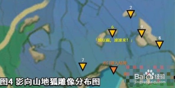 原神荒废神社结界位置