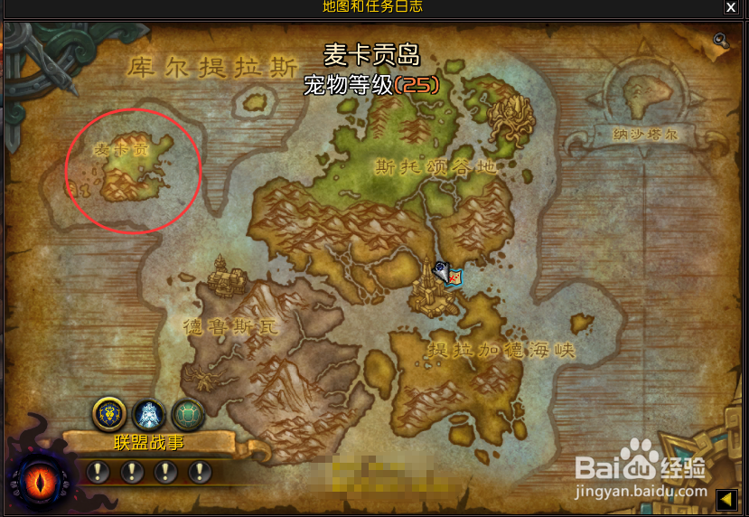 魔兽世界[战斗的召唤：麦卡贡]任务怎么做?