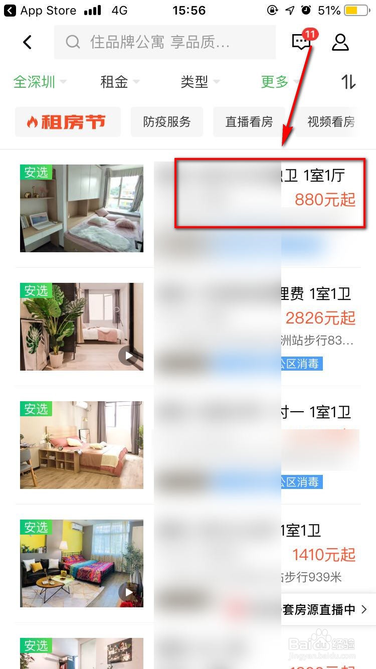如何在上海租公寓