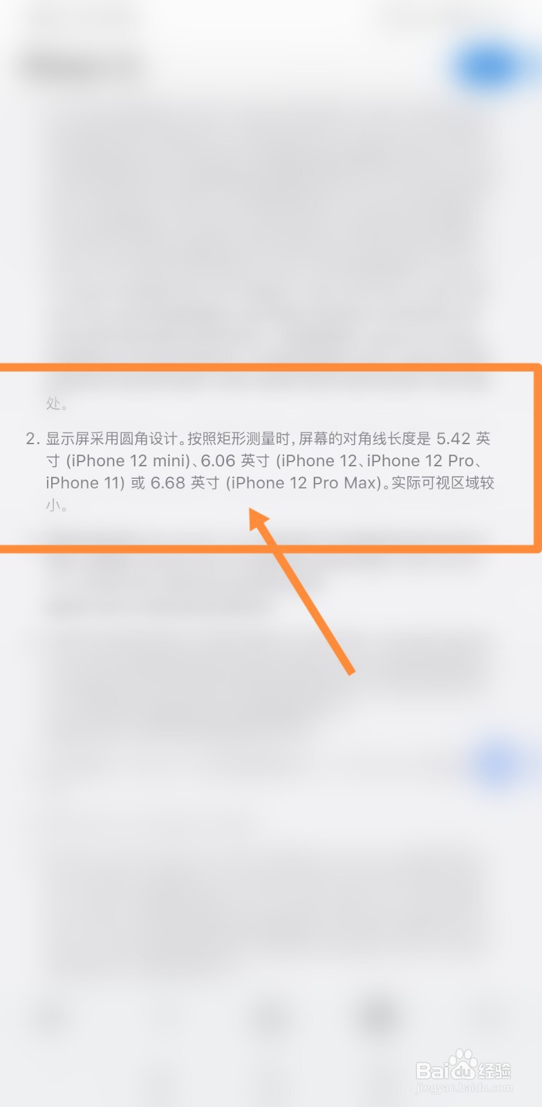为什么看iphone12有点弯