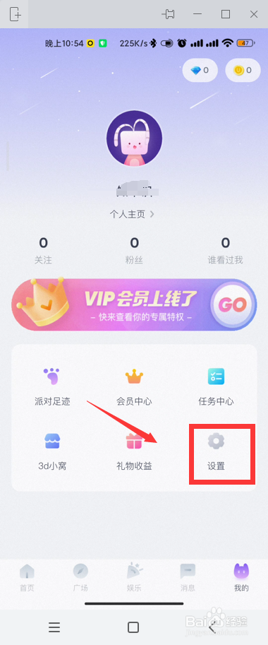 Uki如何开启接受即时聊天信息