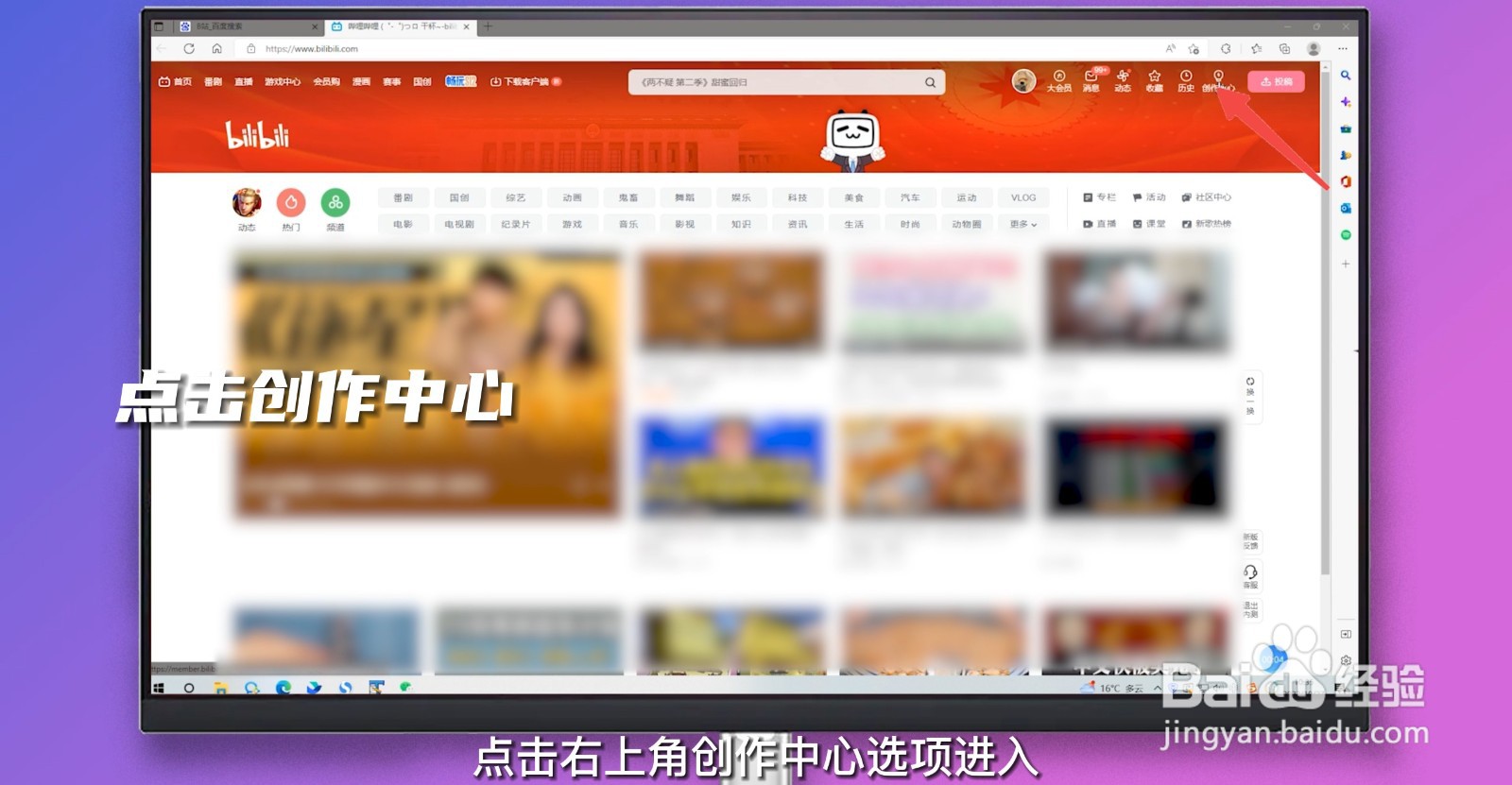 b站视频怎么删除