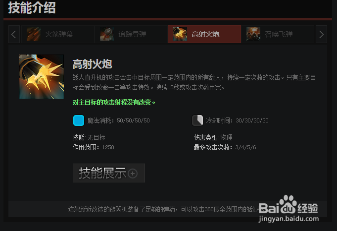 dota2矮人直升机入门攻略