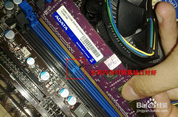 电脑装机详细步骤图文教程：[2]内存和电源