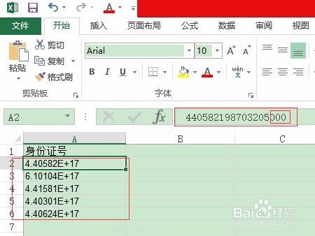 Excel输入身份证号变小数加E+17怎么办？