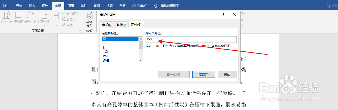Word实用技巧第三篇